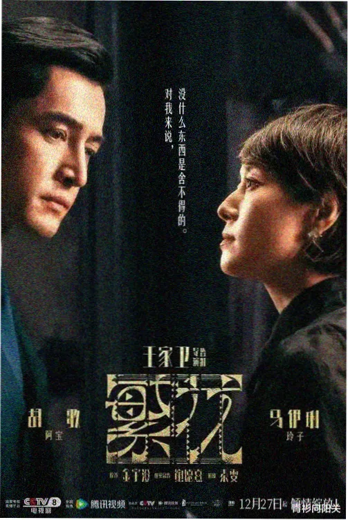 韩国家庭伦理剧屋檐之下剧照